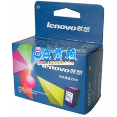 联想(lenovo)2360彩色墨盒