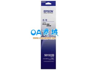 爱普生(Epson)PLQ-20K色带