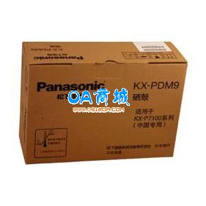 松下(panasonic)KX-PDM9硒鼓