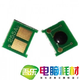 HP55A芯片 HP3015硒鼓芯片 HPCE255A芯片 HP3015芯片 255A芯片