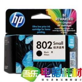 惠普（HP）CH561ZZ 802s 经济型 黑色墨盒（适用Deskjet 1050 2050 1000 2000）