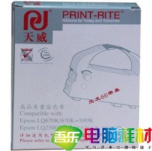 天威（PrintRite）LQ680K 黑色色带 RFE041BPRJ（适用EPSON LQ660k/670K+/680K+/680PRO）