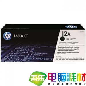 惠普（HP）LaserJet Q2612A黑色硒鼓(适用1010 1012 1015 1020 3050 M1005 M1319f)